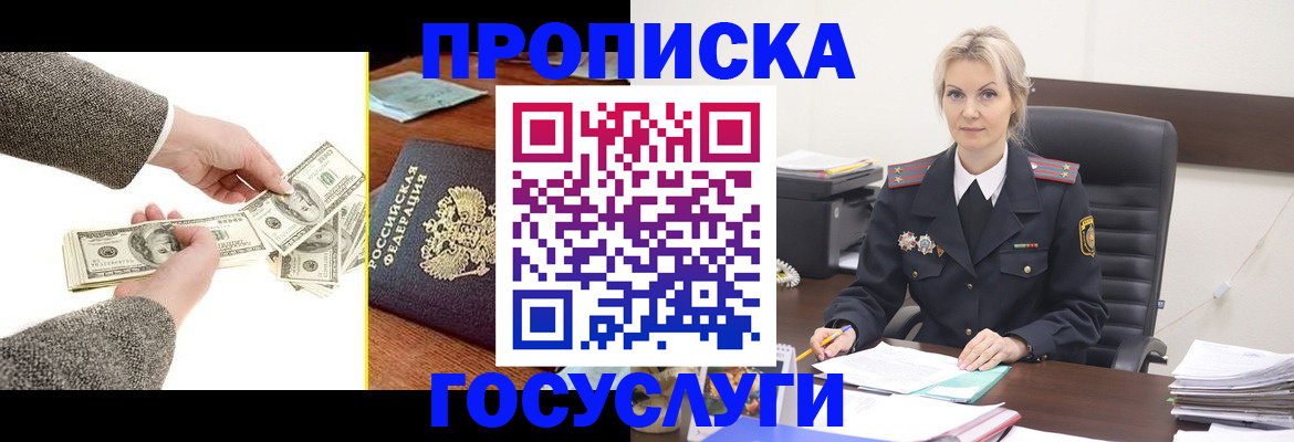 прописка штамп в Воткинске