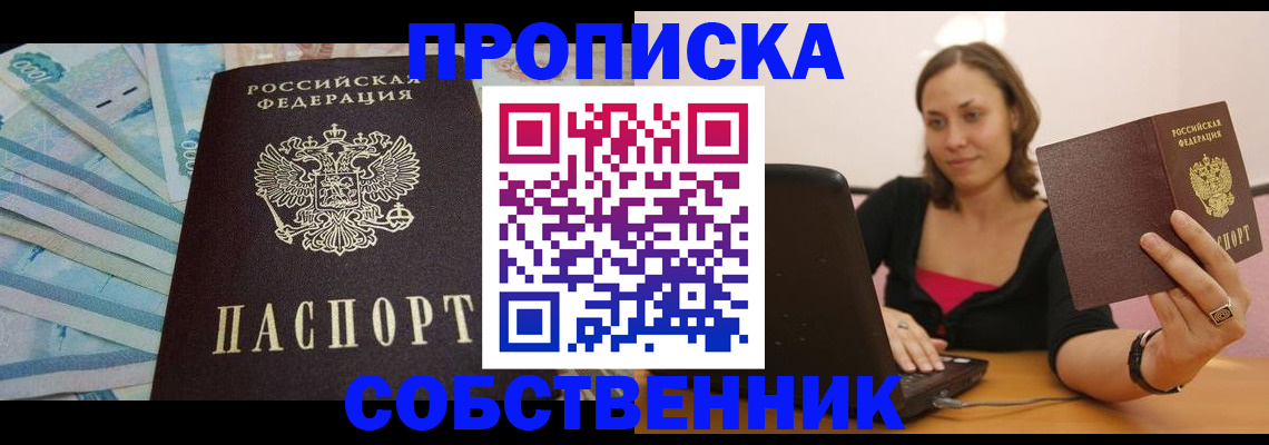 временная регистрация гарантия в Воткинске