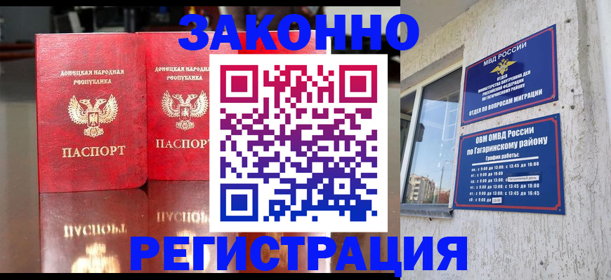 временная регистрация законно в Воткинске