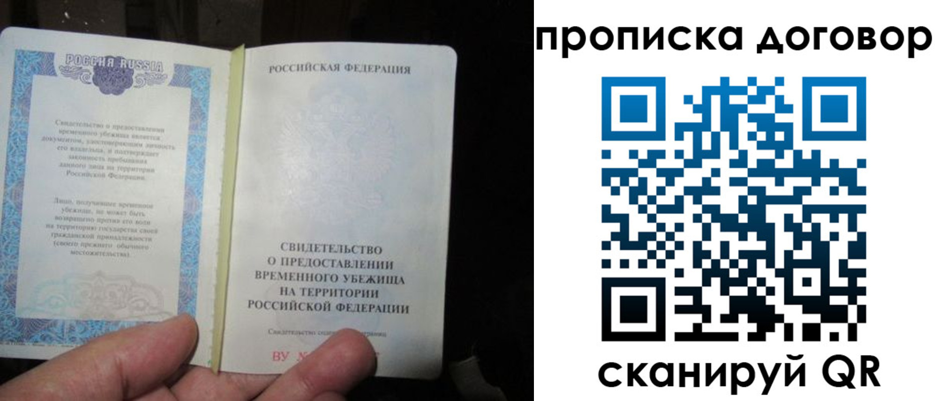 временная регистрация для школы в Воткинске