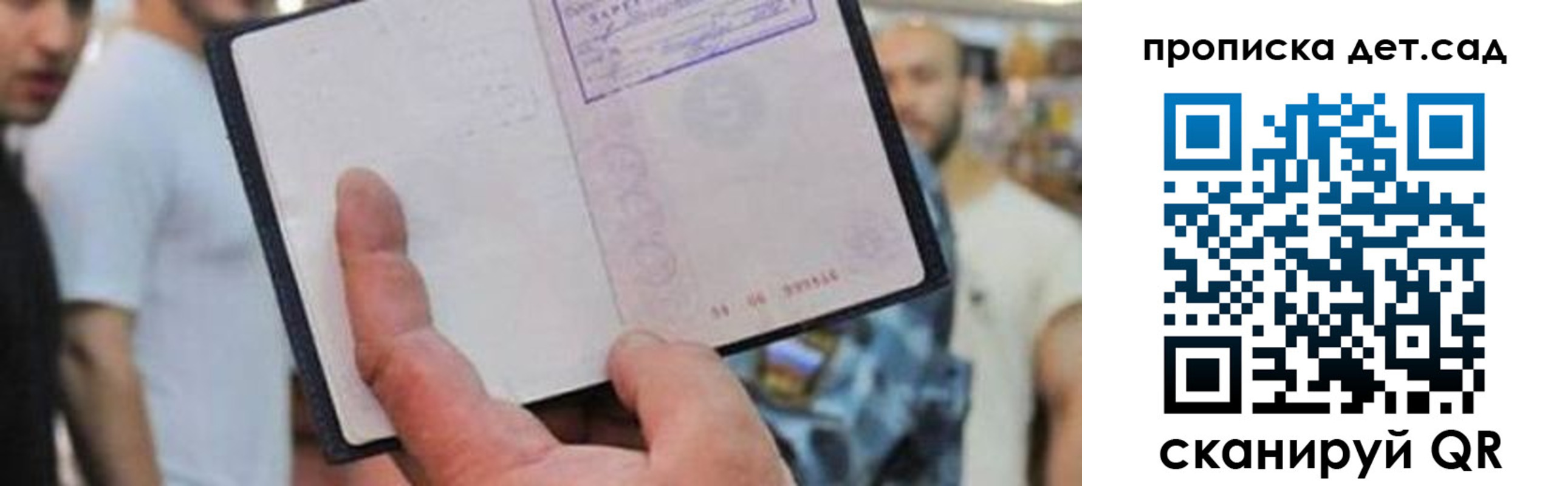 прописка регистрация в Воткинске