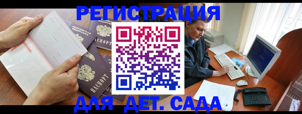 прописка от собственника в Воткинске