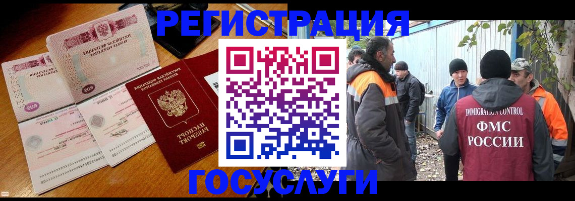 временная регистрация законно в Воткинске