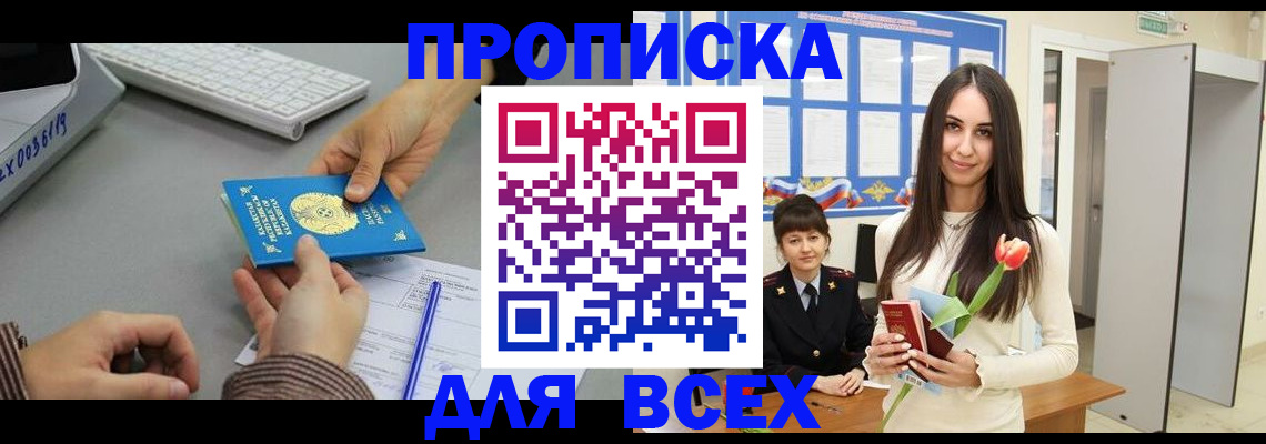 временная регистрация адрес в Воткинске