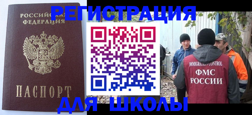 прописка штамп в Воткинске