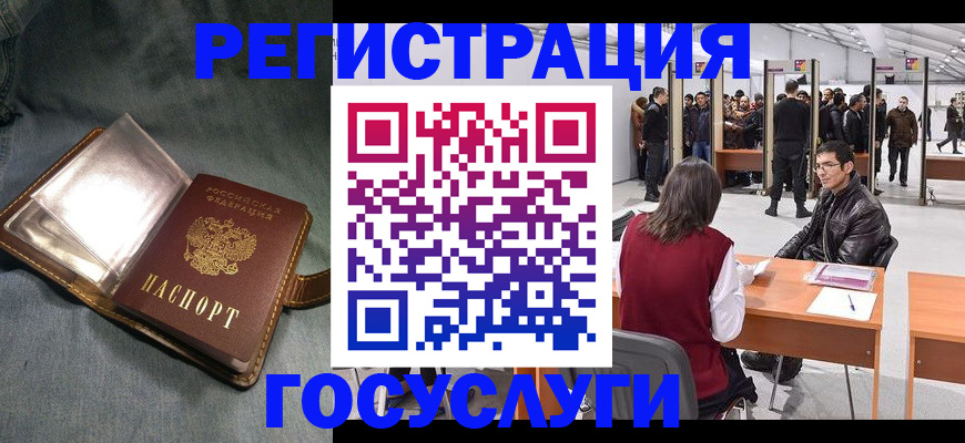 прописка ребенка в Воткинске