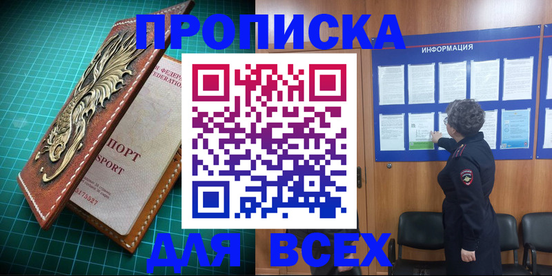 прописка иностранных граждан в Воткинске