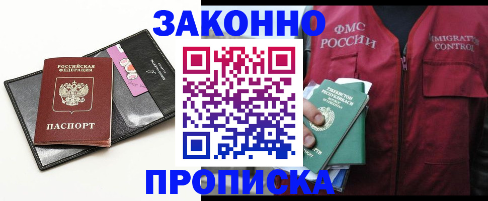 временная регистрация собственник в Воткинске