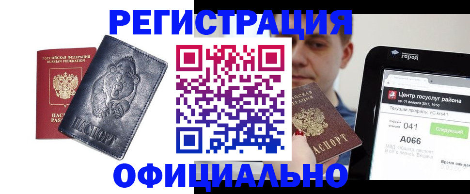 временная регистрация законно в Воткинске
