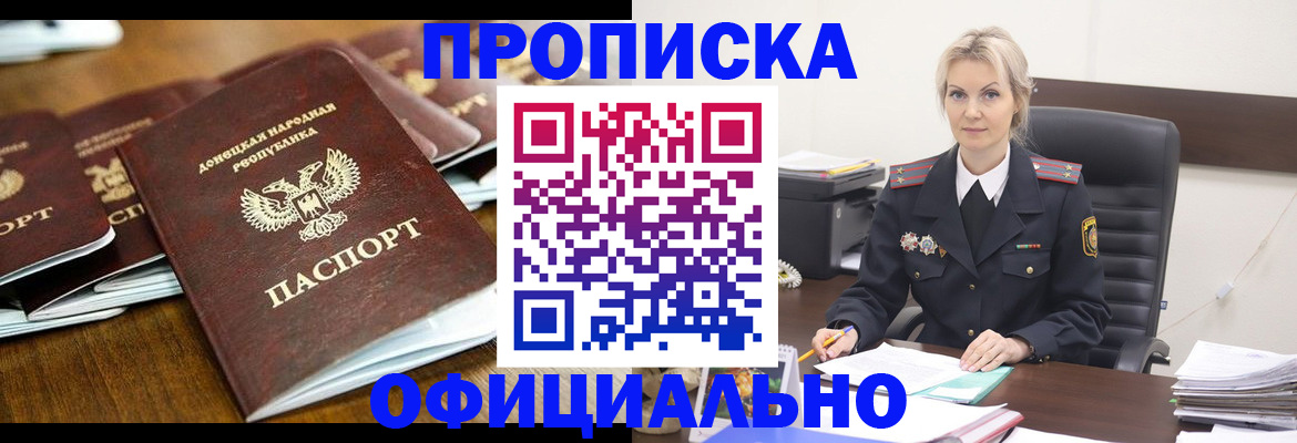 прописка в квартире в Воткинске